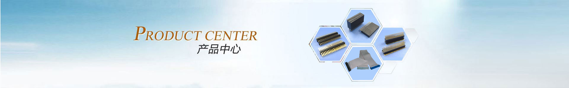 FPC連接器系列